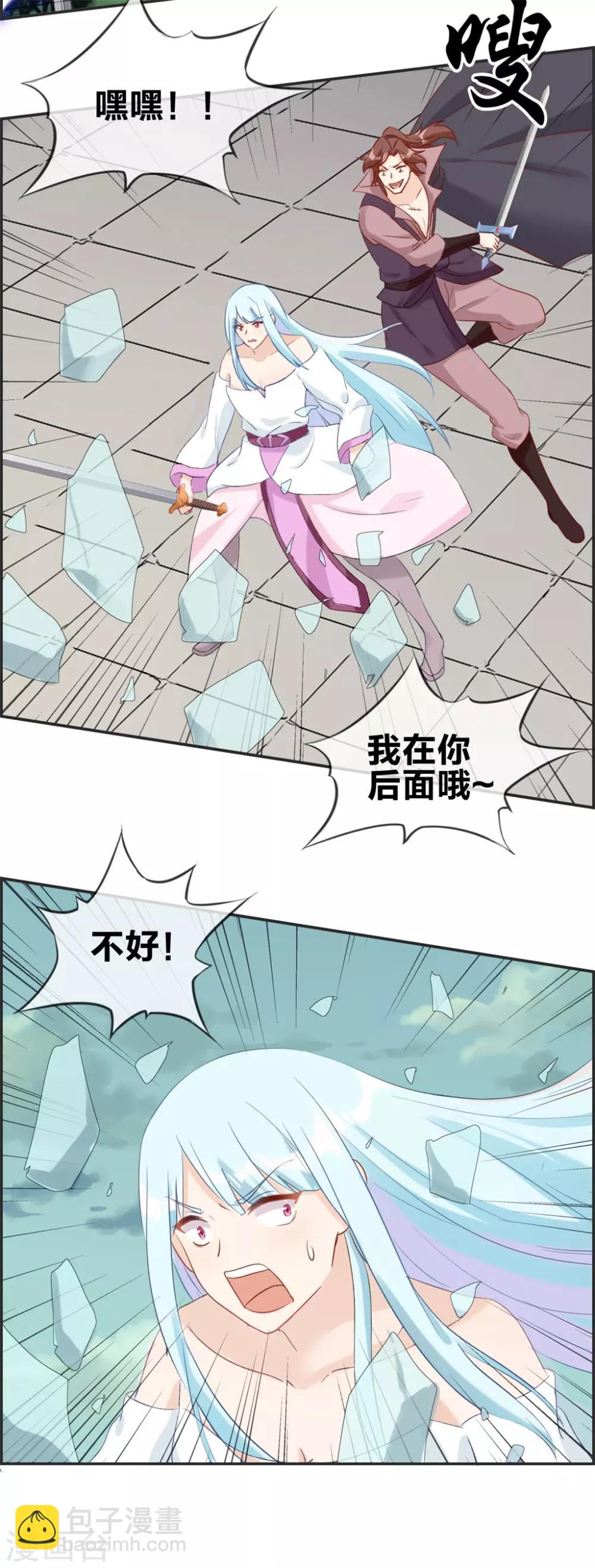 第48话 该我上场了-第48话