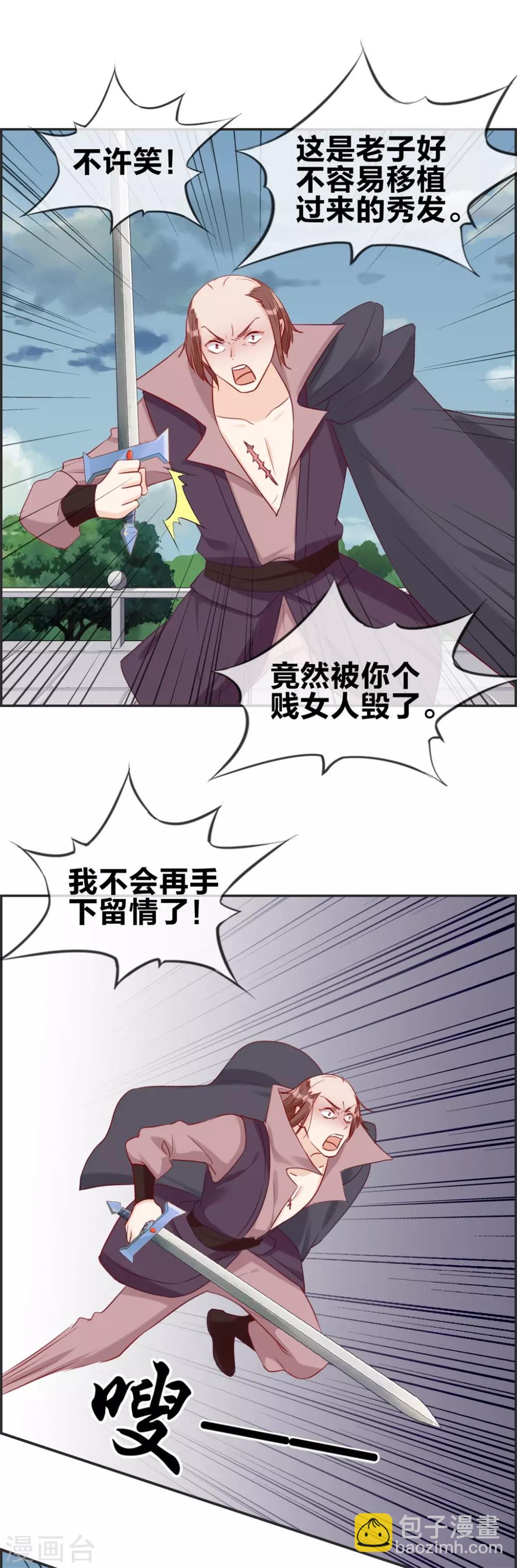 第48话 该我上场了-第48话