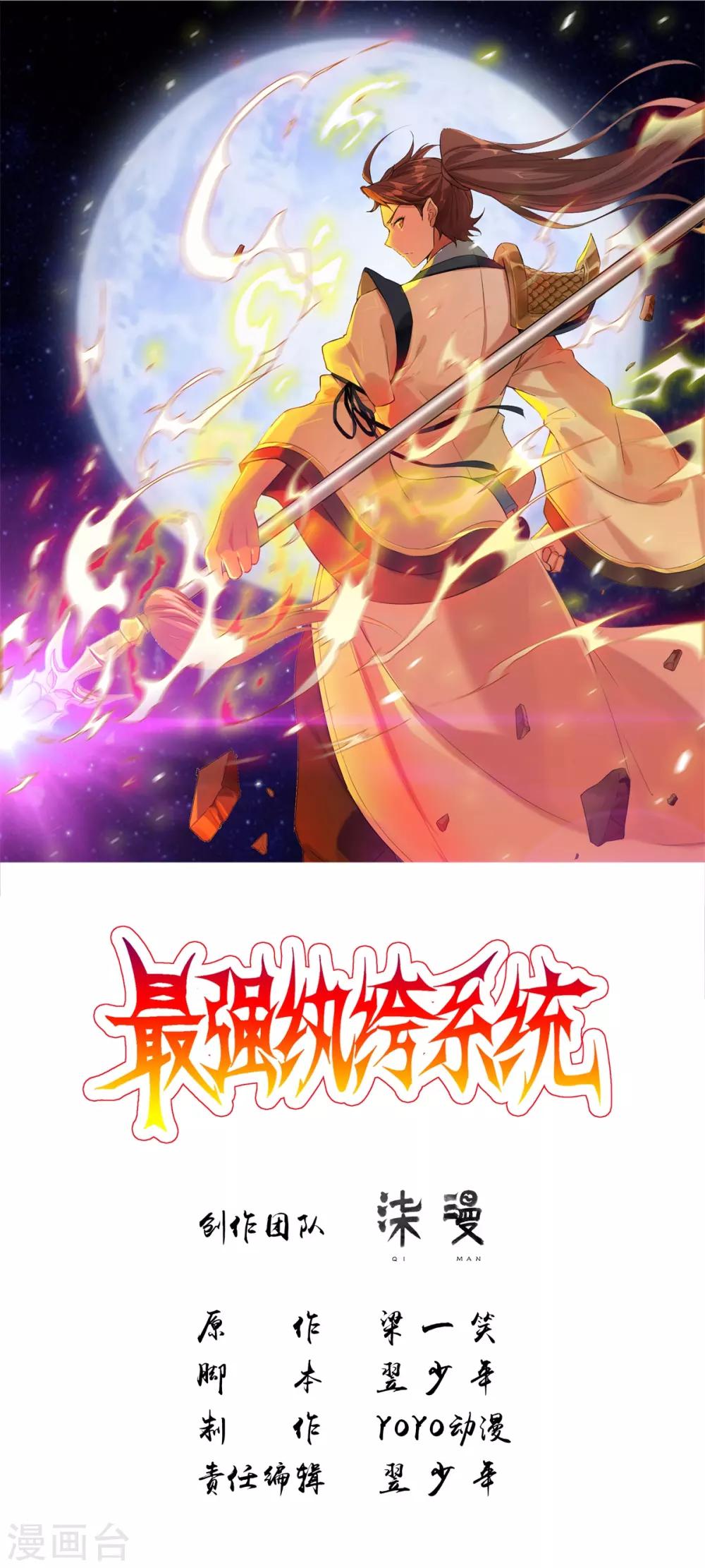 第50话 最后的胜利者-第50话