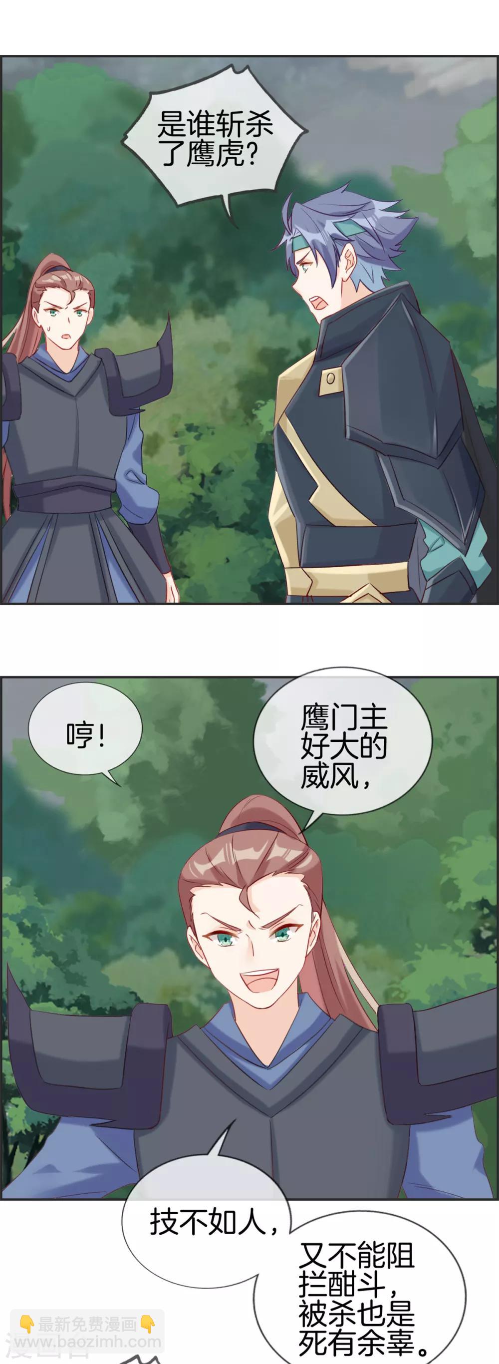 第50话 最后的胜利者-第50话