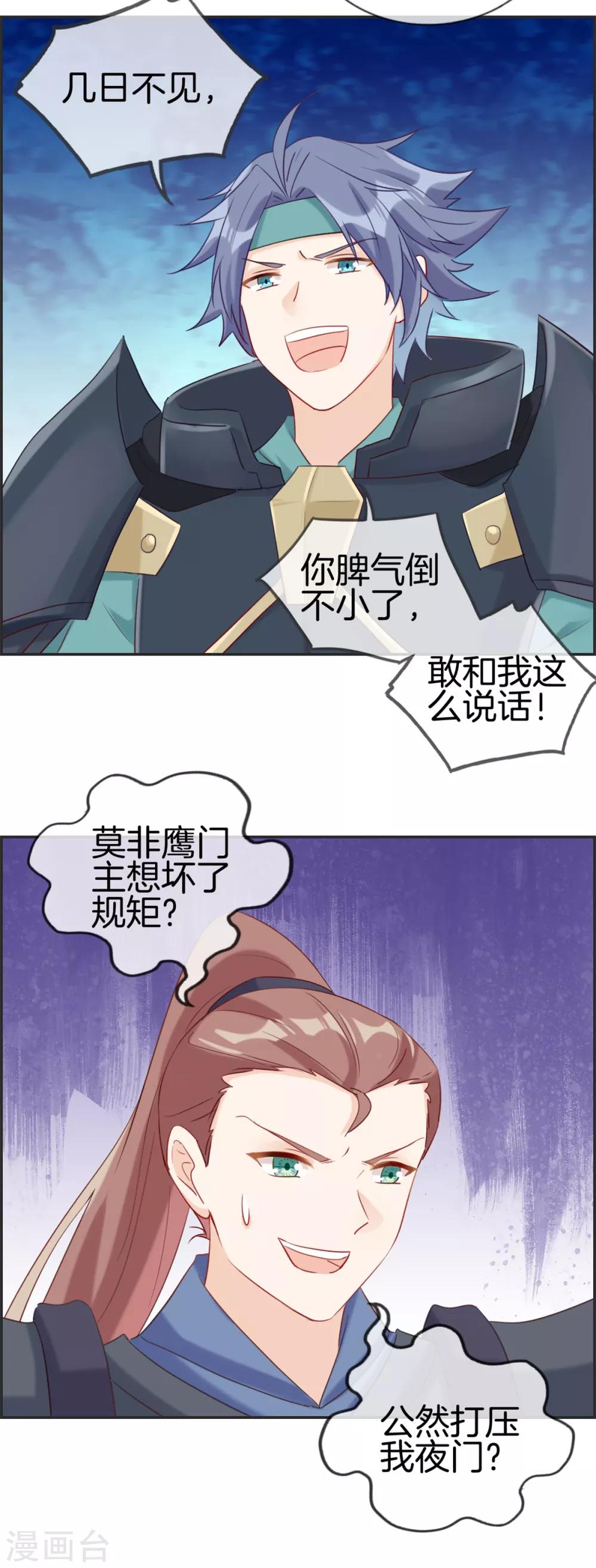 第50话 最后的胜利者-第50话