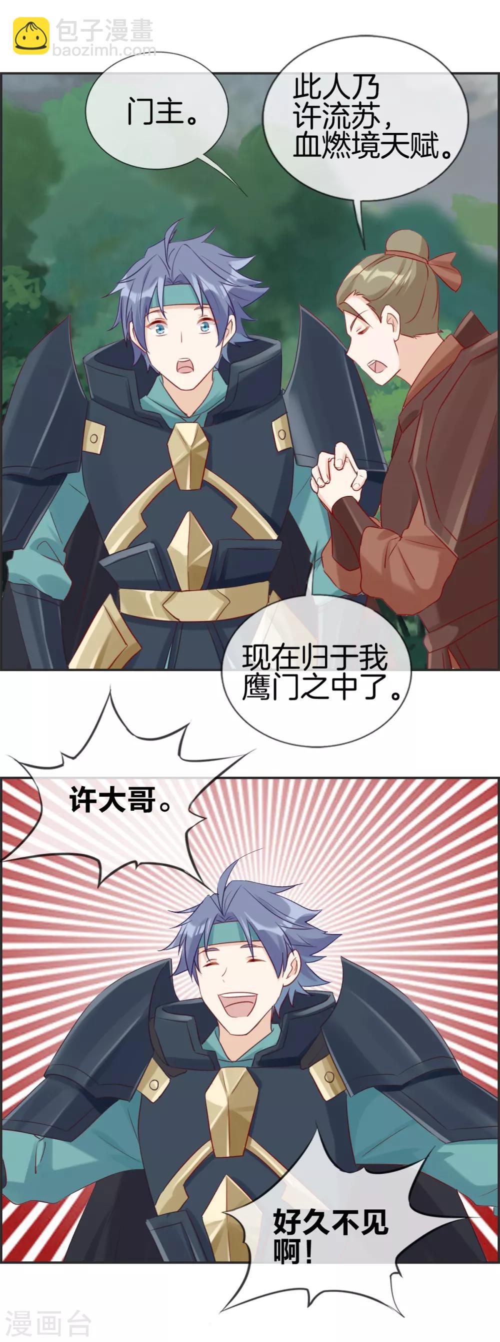 第50话 最后的胜利者-第50话