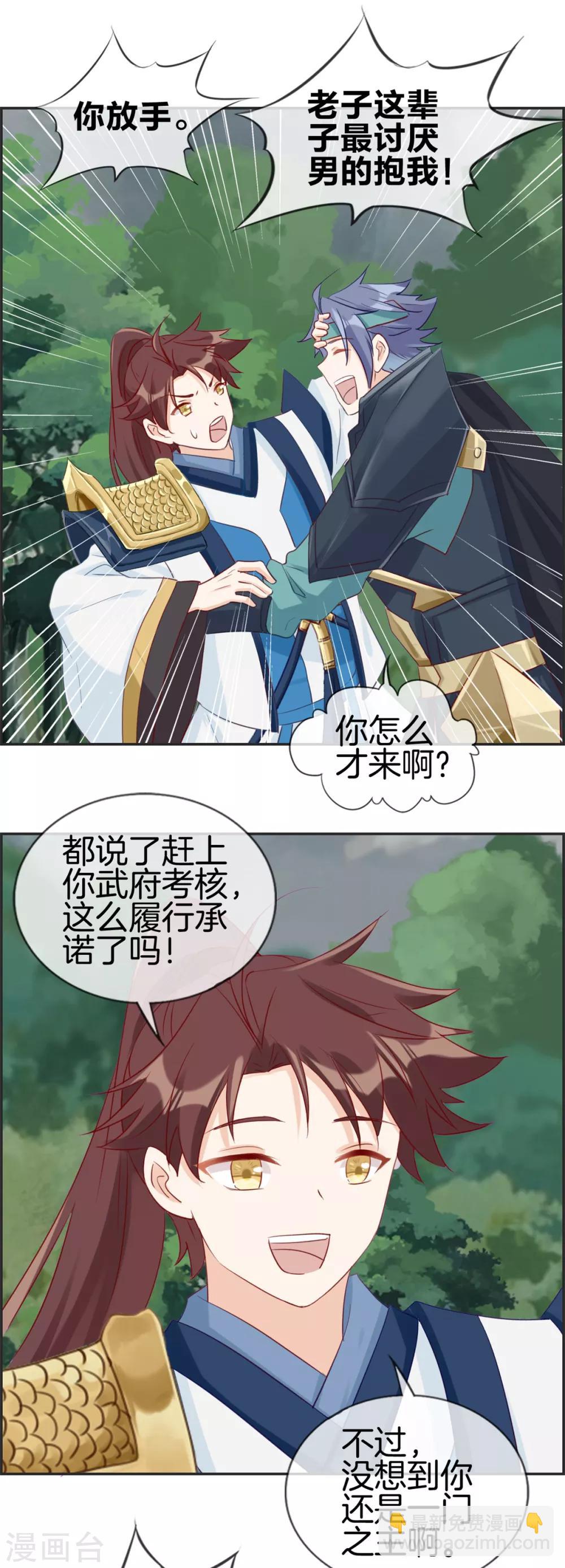 第50话 最后的胜利者-第50话