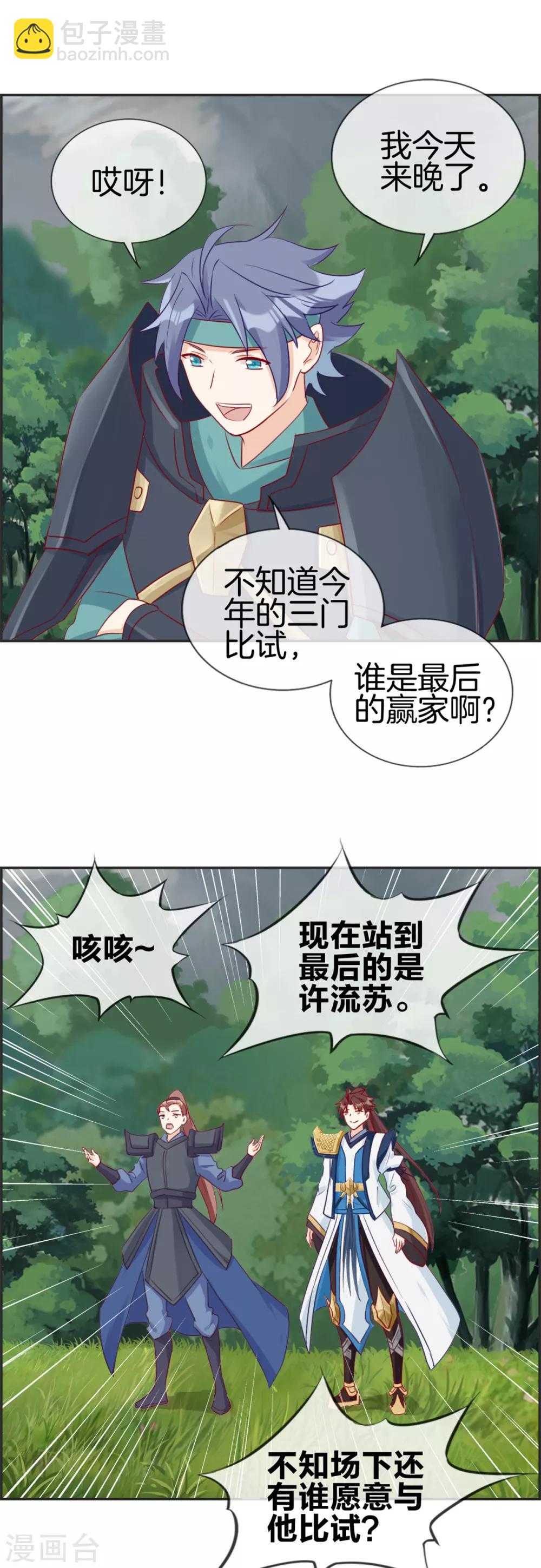 第50话 最后的胜利者-第50话