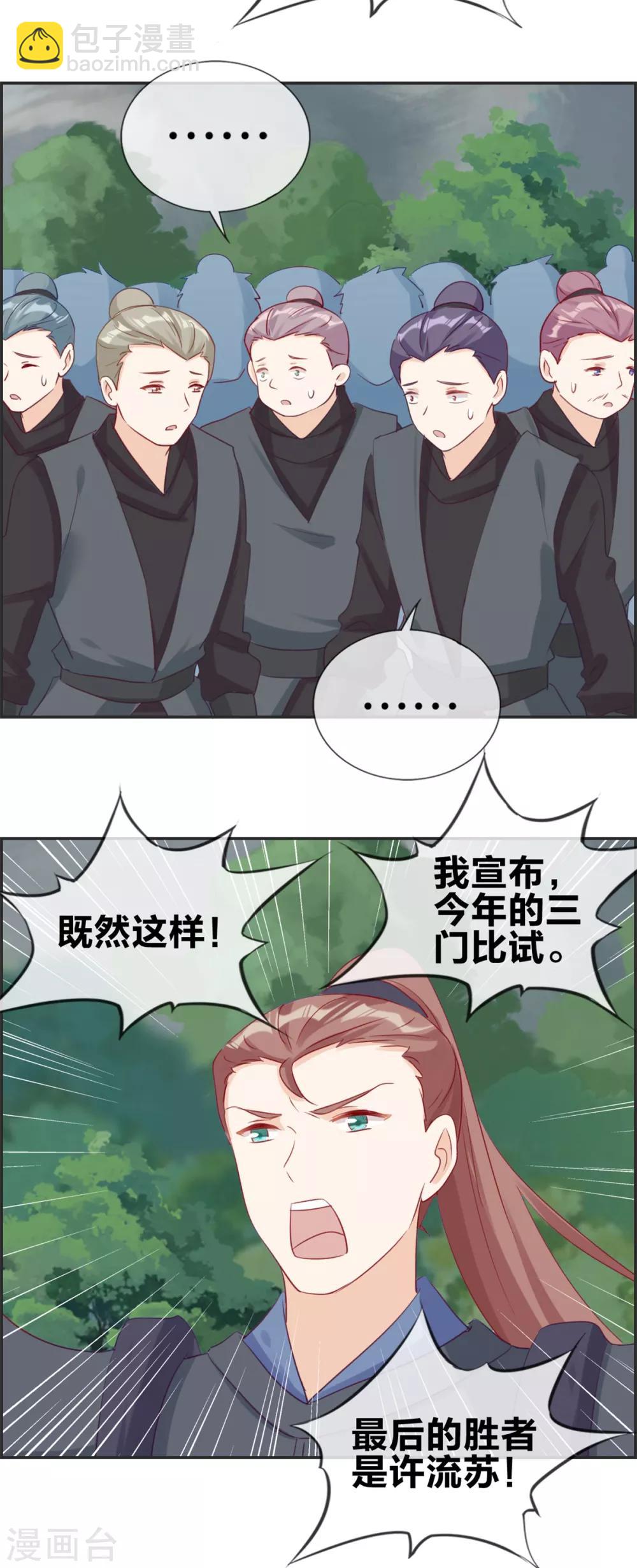 第50话 最后的胜利者-第50话