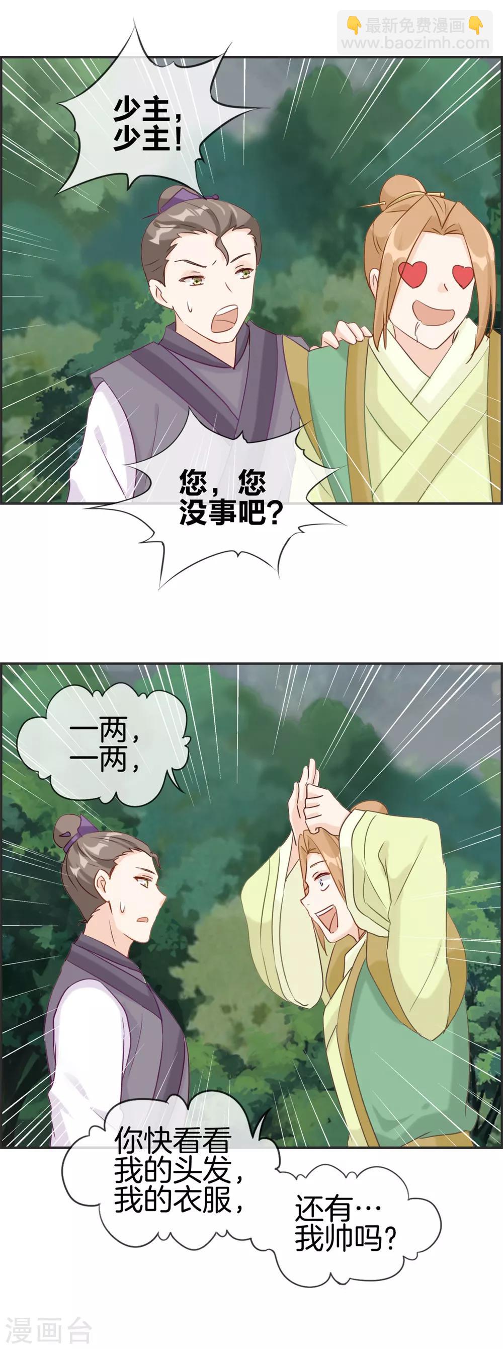 第50话 最后的胜利者-第50话