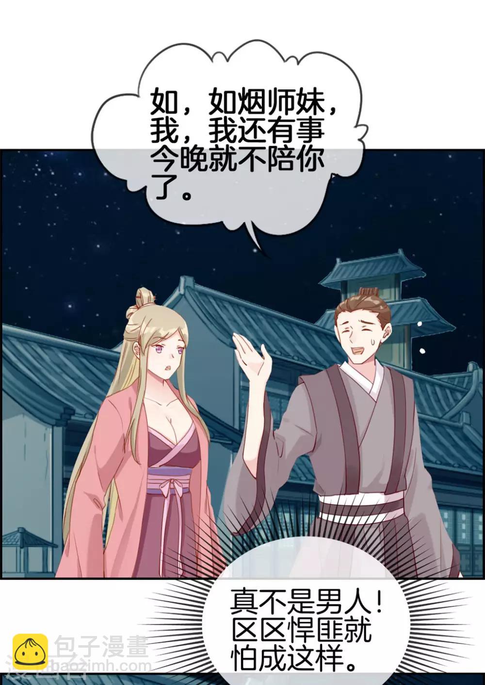 第6话 有口福了-第6话