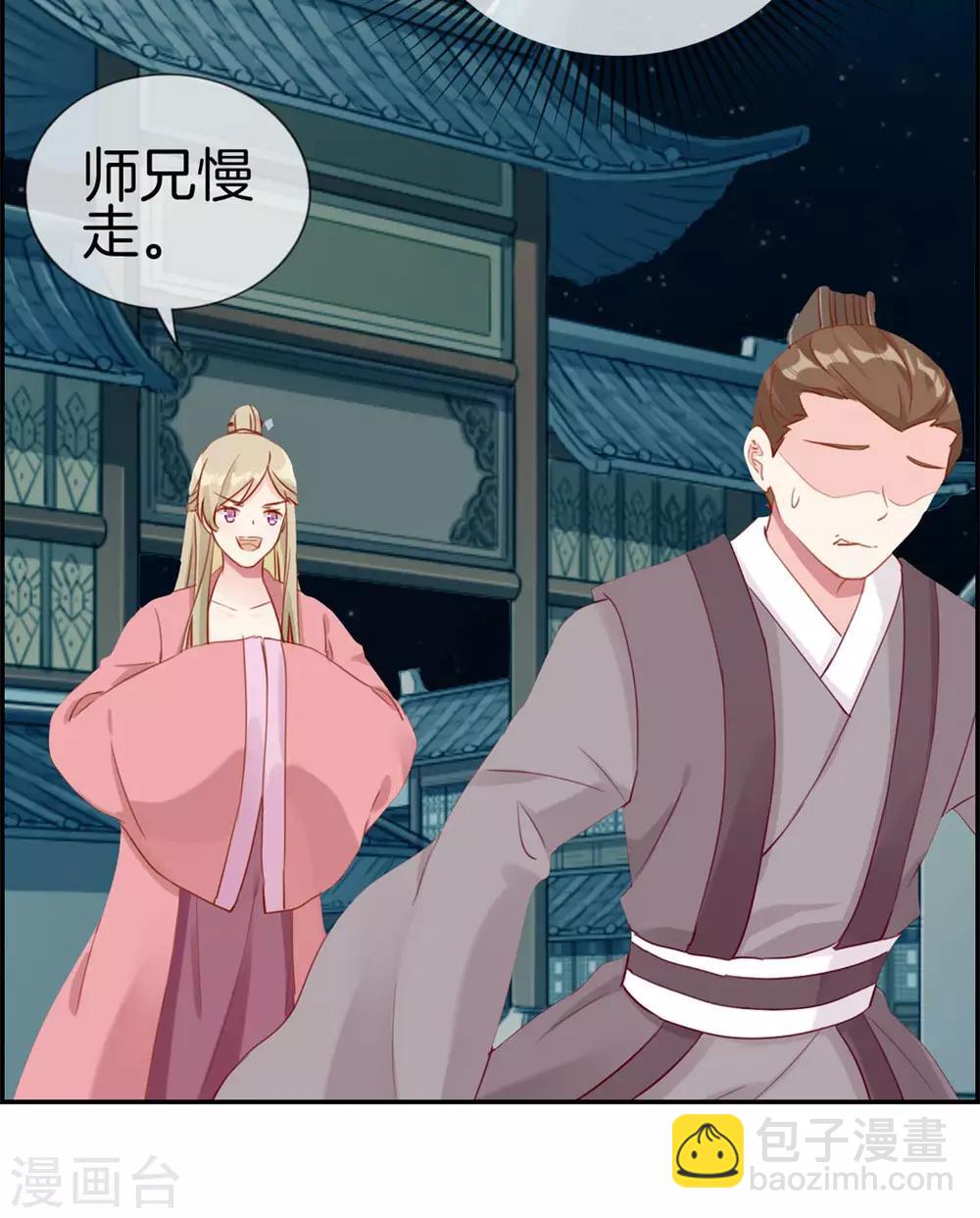 第6话 有口福了-第6话