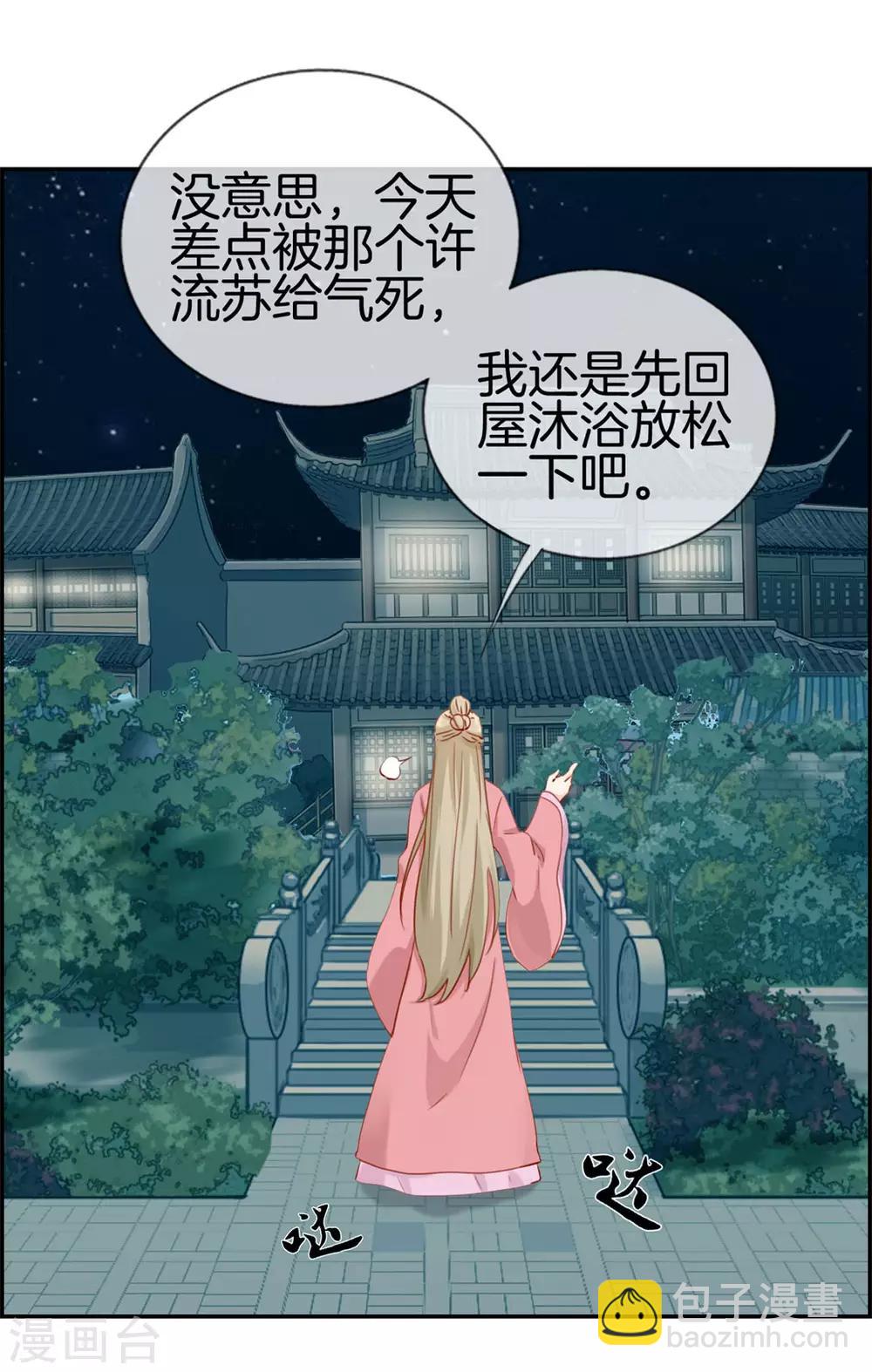 第6话 有口福了-第6话