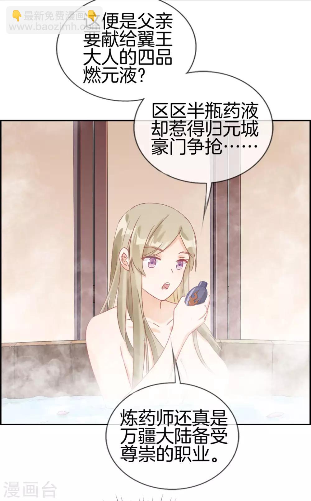 第6话 有口福了-第6话