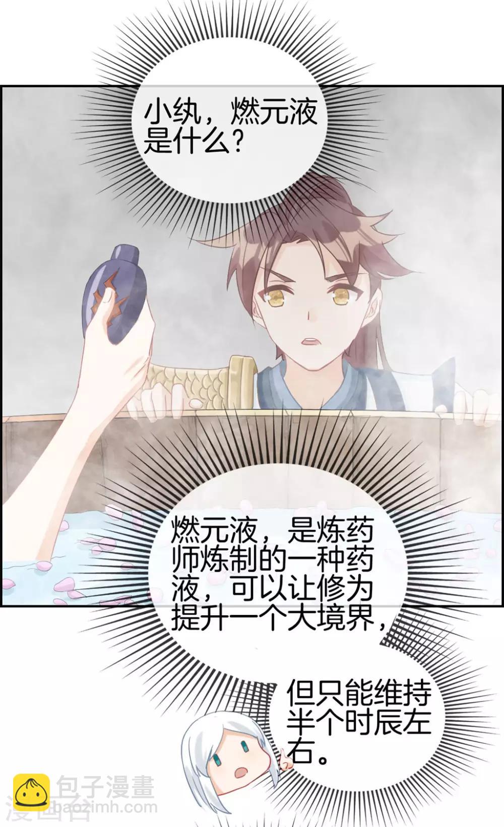 第6话 有口福了-第6话