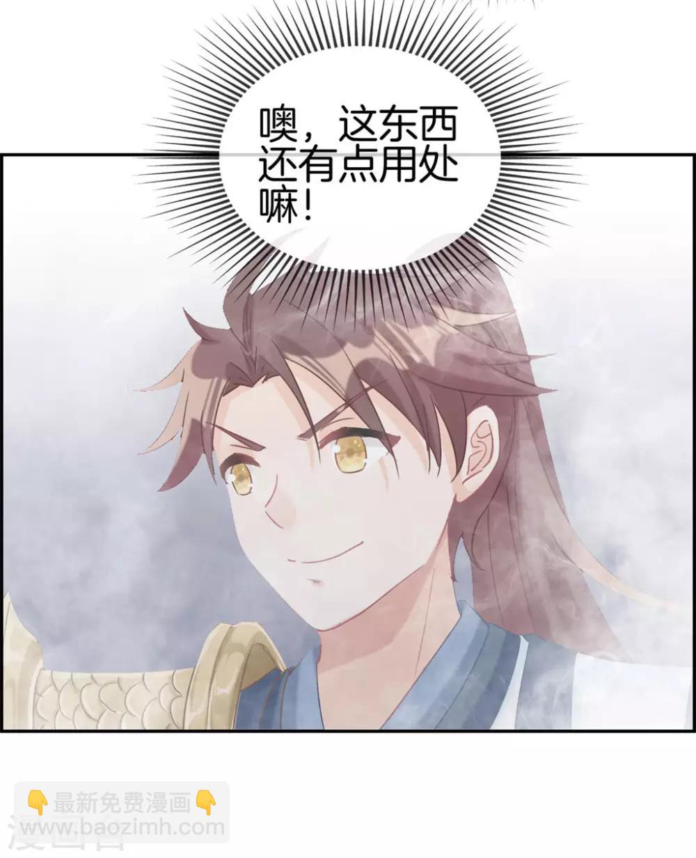 第6话 有口福了-第6话