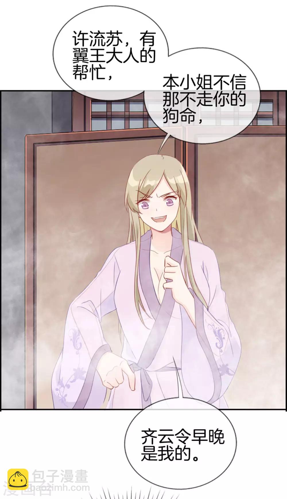 第6话 有口福了-第6话