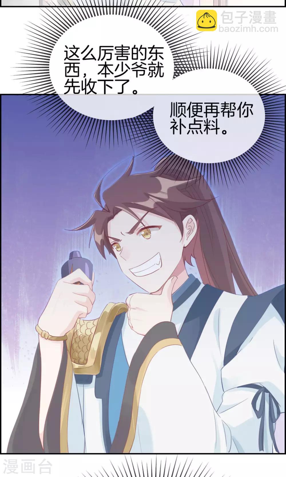 第6话 有口福了-第6话