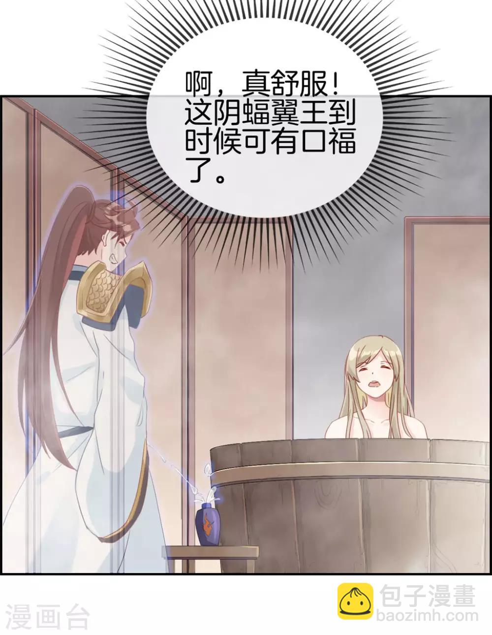 第6话 有口福了-第6话