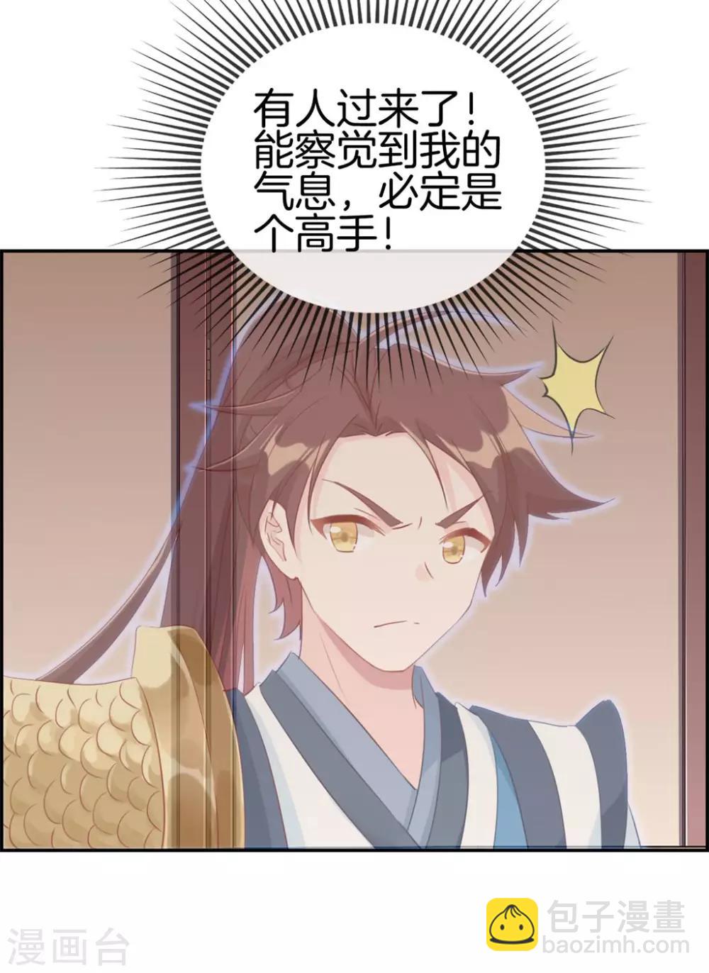 第6话 有口福了-第6话