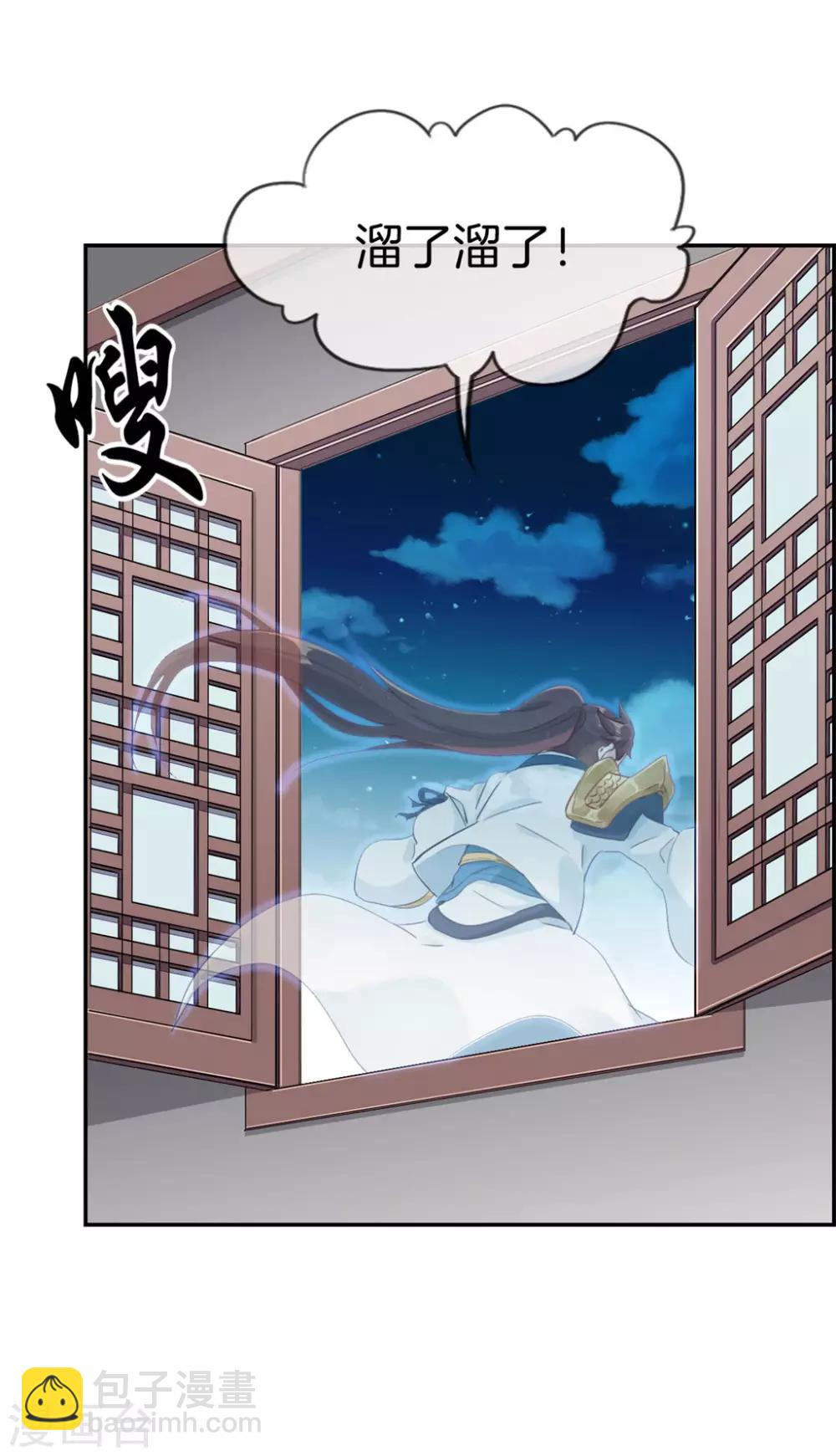 第6话 有口福了-第6话