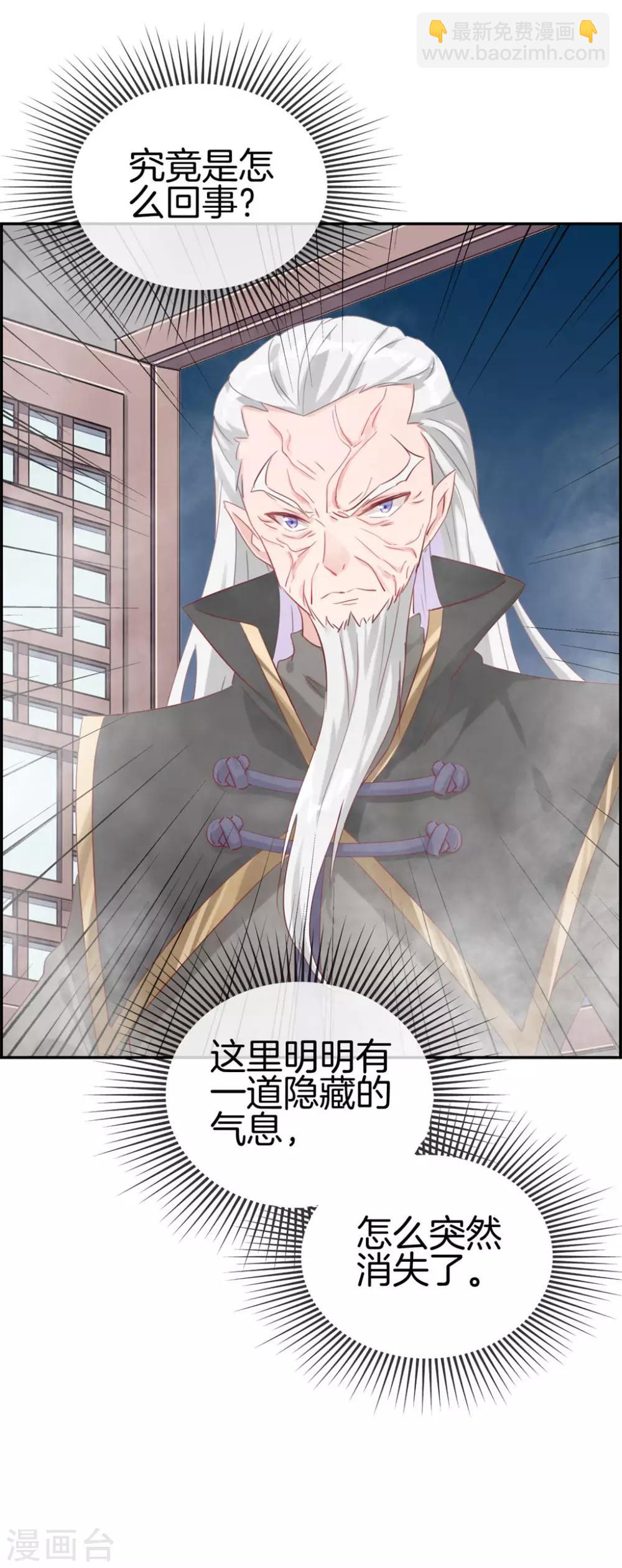 第6话 有口福了-第6话