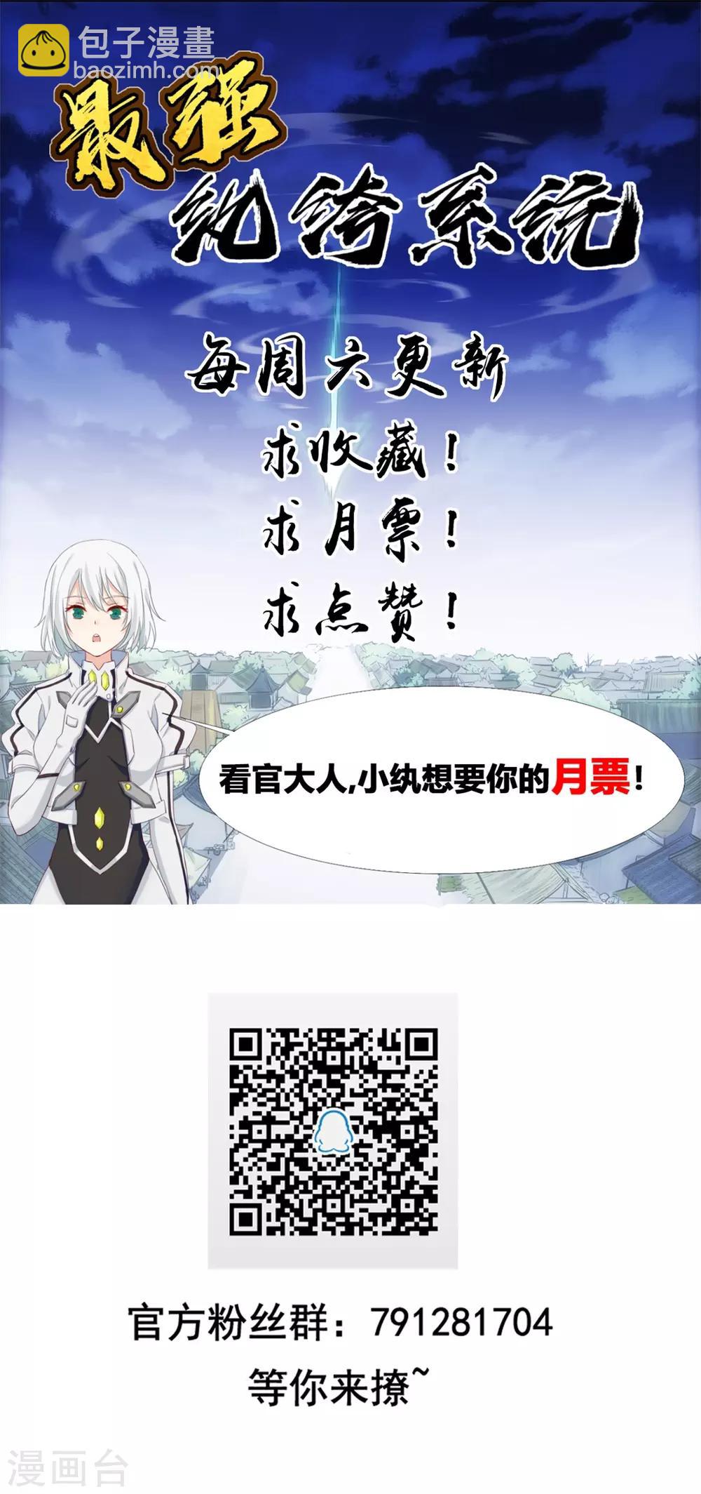 第6话 有口福了-第6话