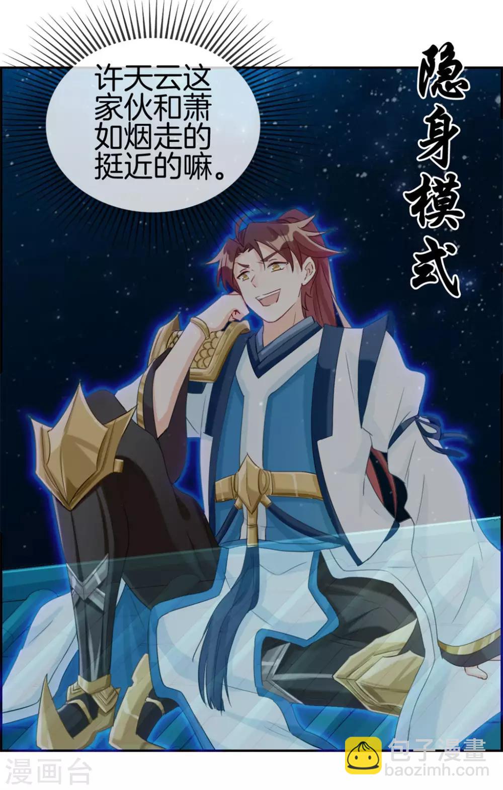 第6话 有口福了-第6话