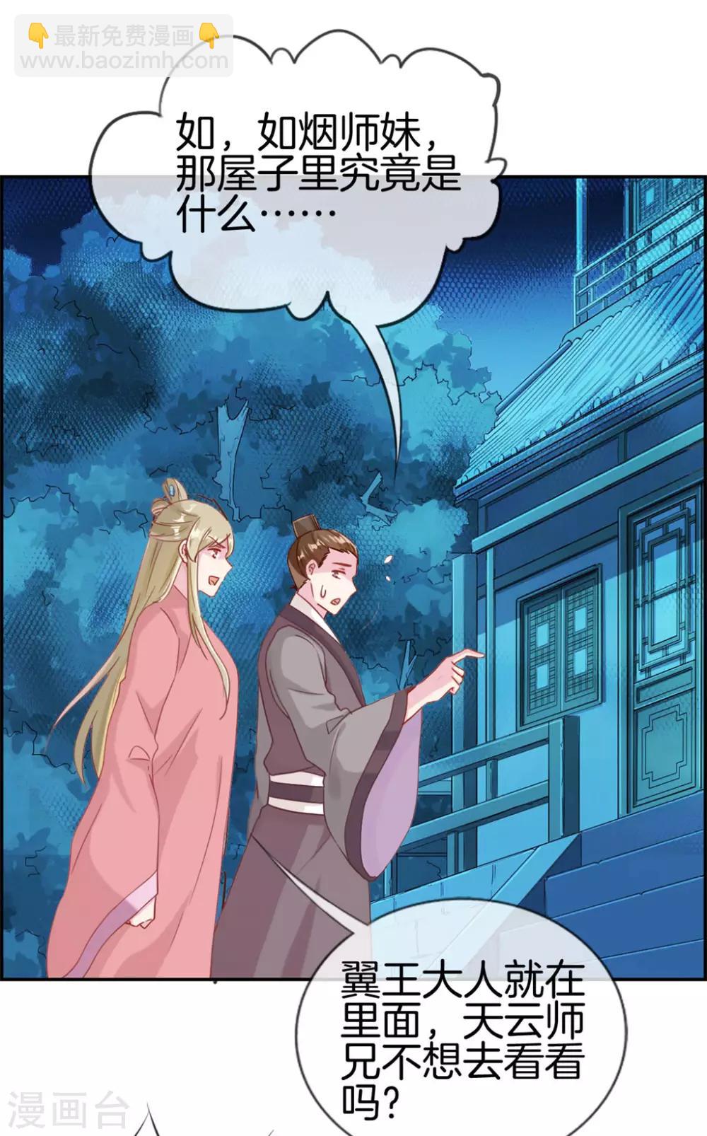 第6话 有口福了-第6话