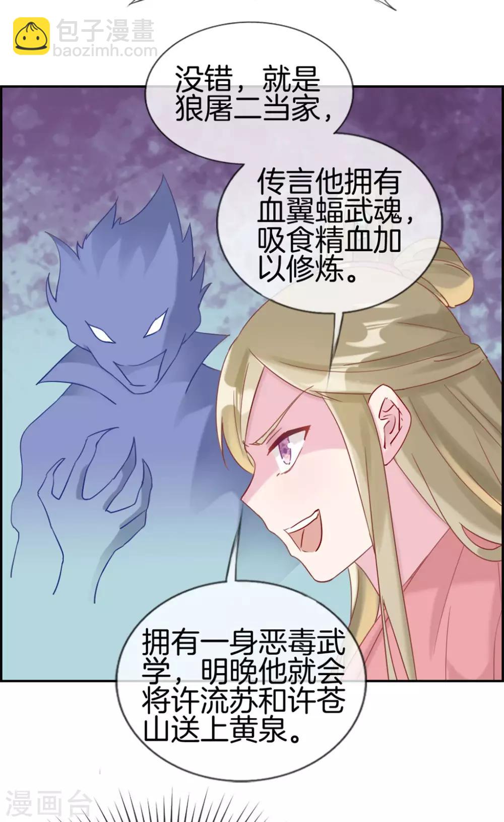 第6话 有口福了-第6话