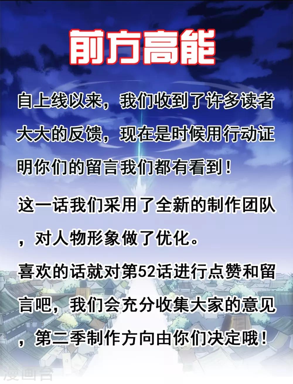 第52话 神奇的丹药-第52话