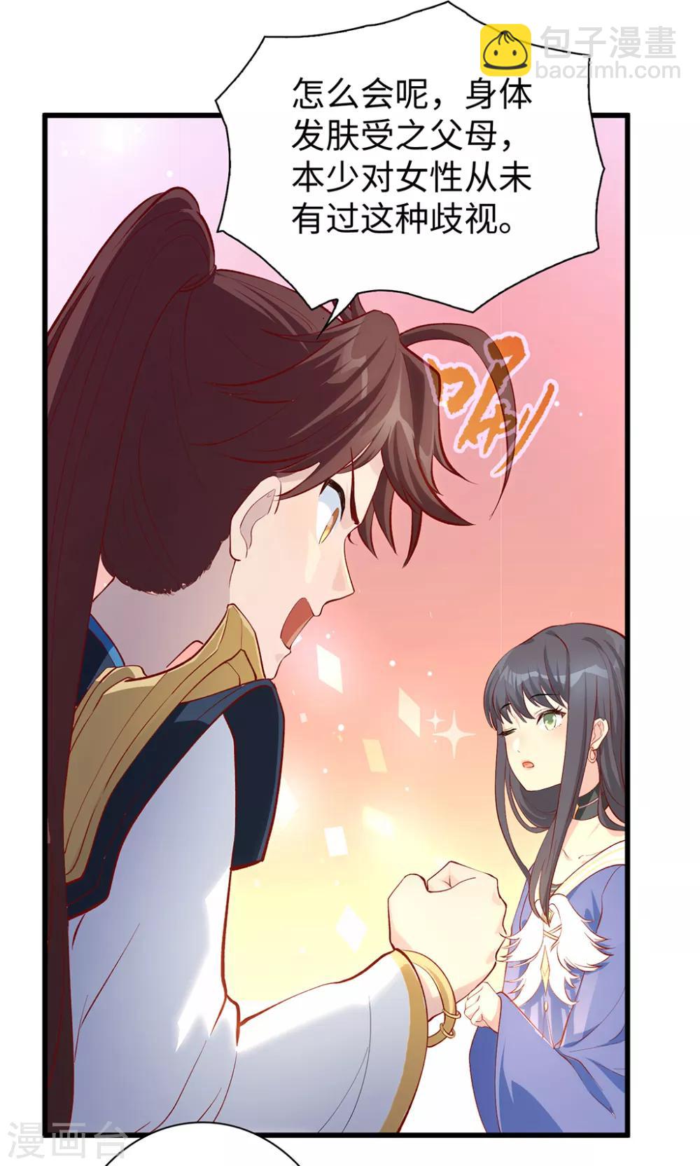 第52话 神奇的丹药-第52话