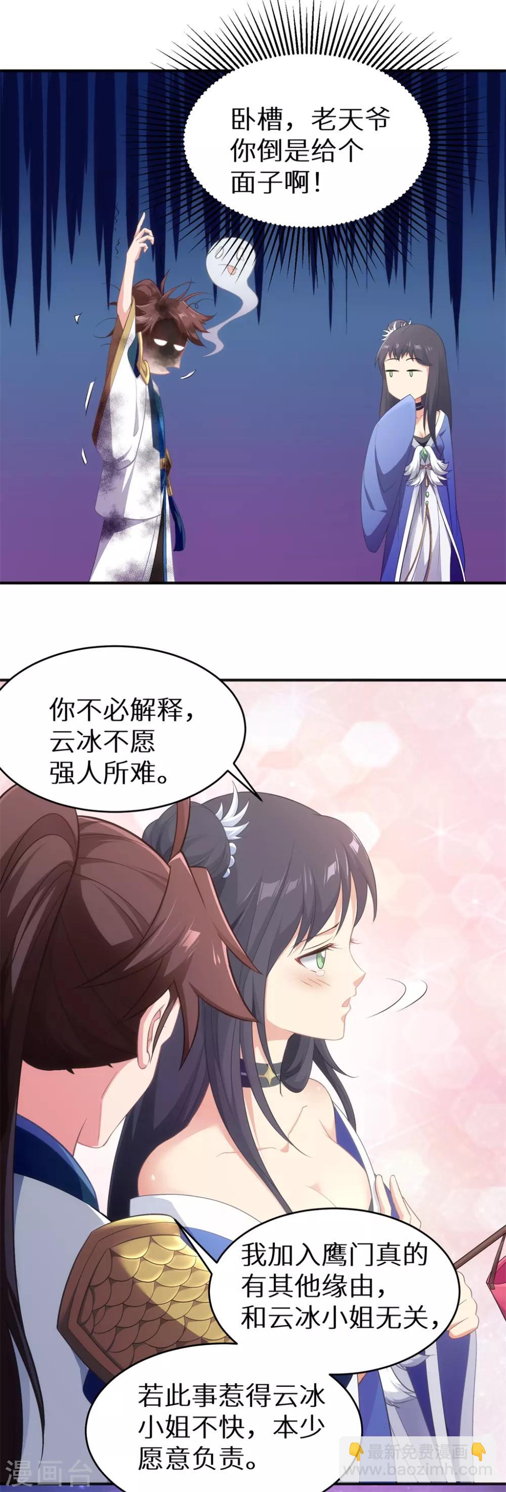 第52话 神奇的丹药-第52话