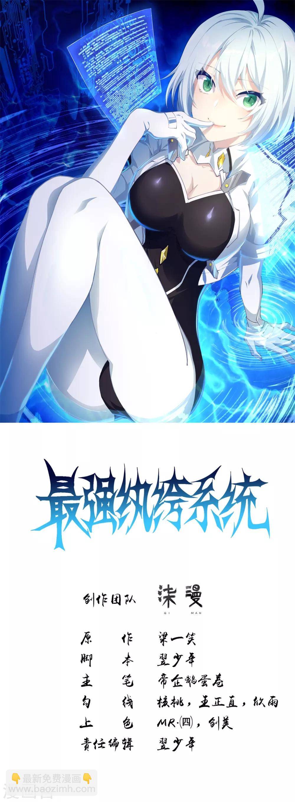 第52话 神奇的丹药-第52话