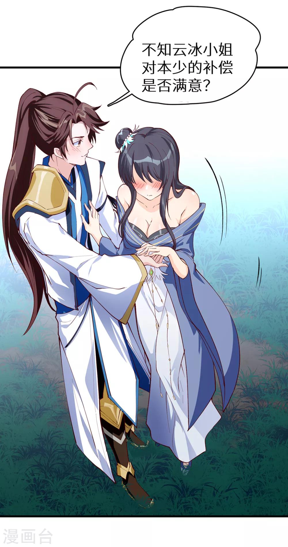 第52话 神奇的丹药-第52话