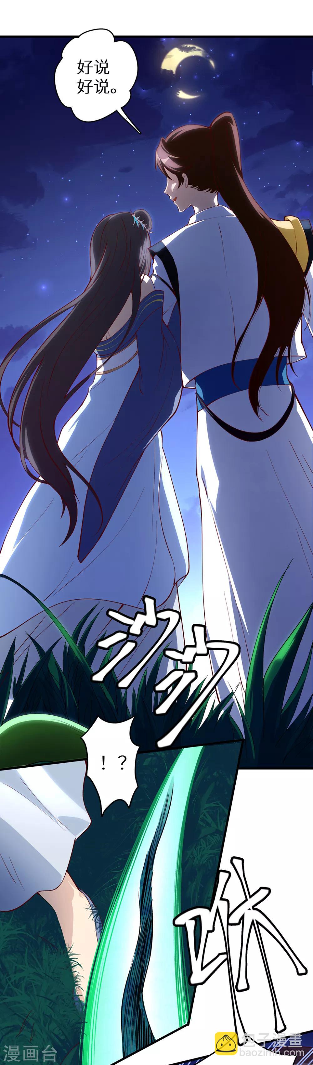 第52话 神奇的丹药-第52话