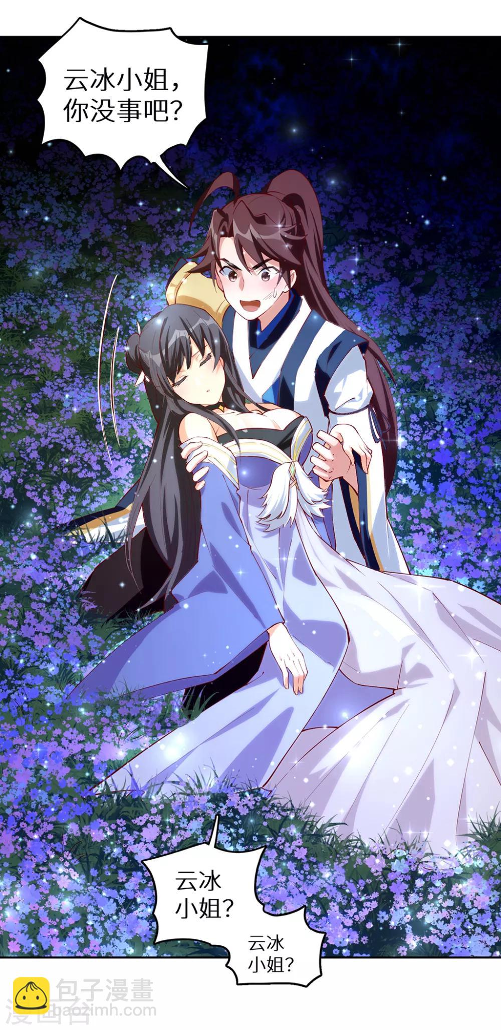 第52话 神奇的丹药-第52话