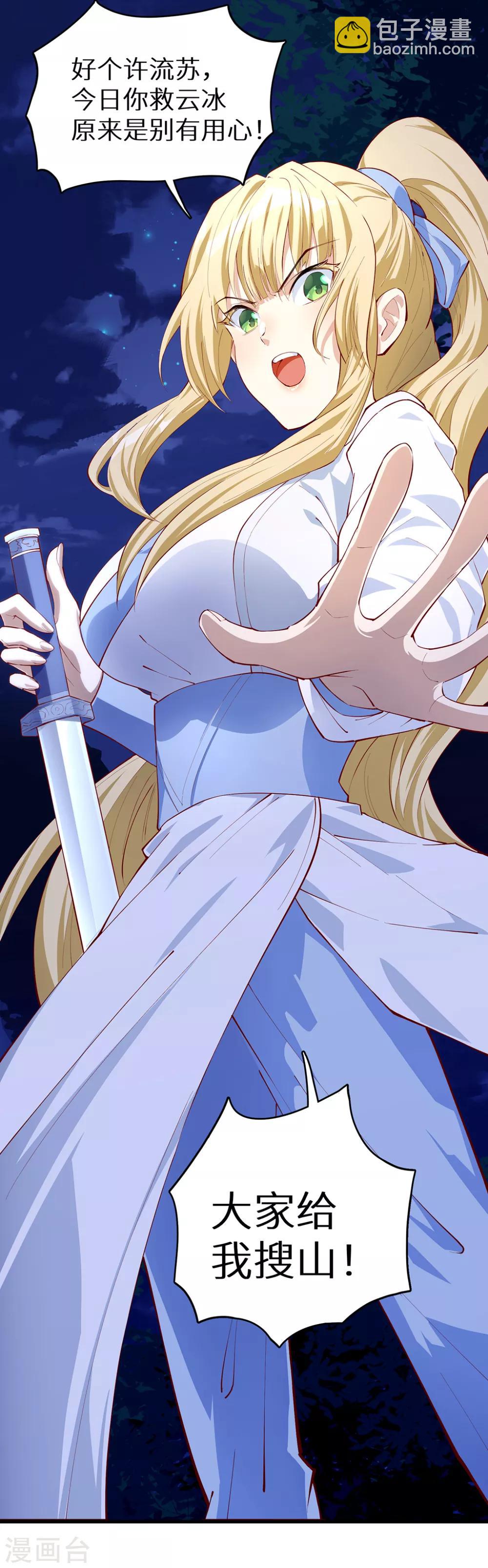 第52话 神奇的丹药-第52话