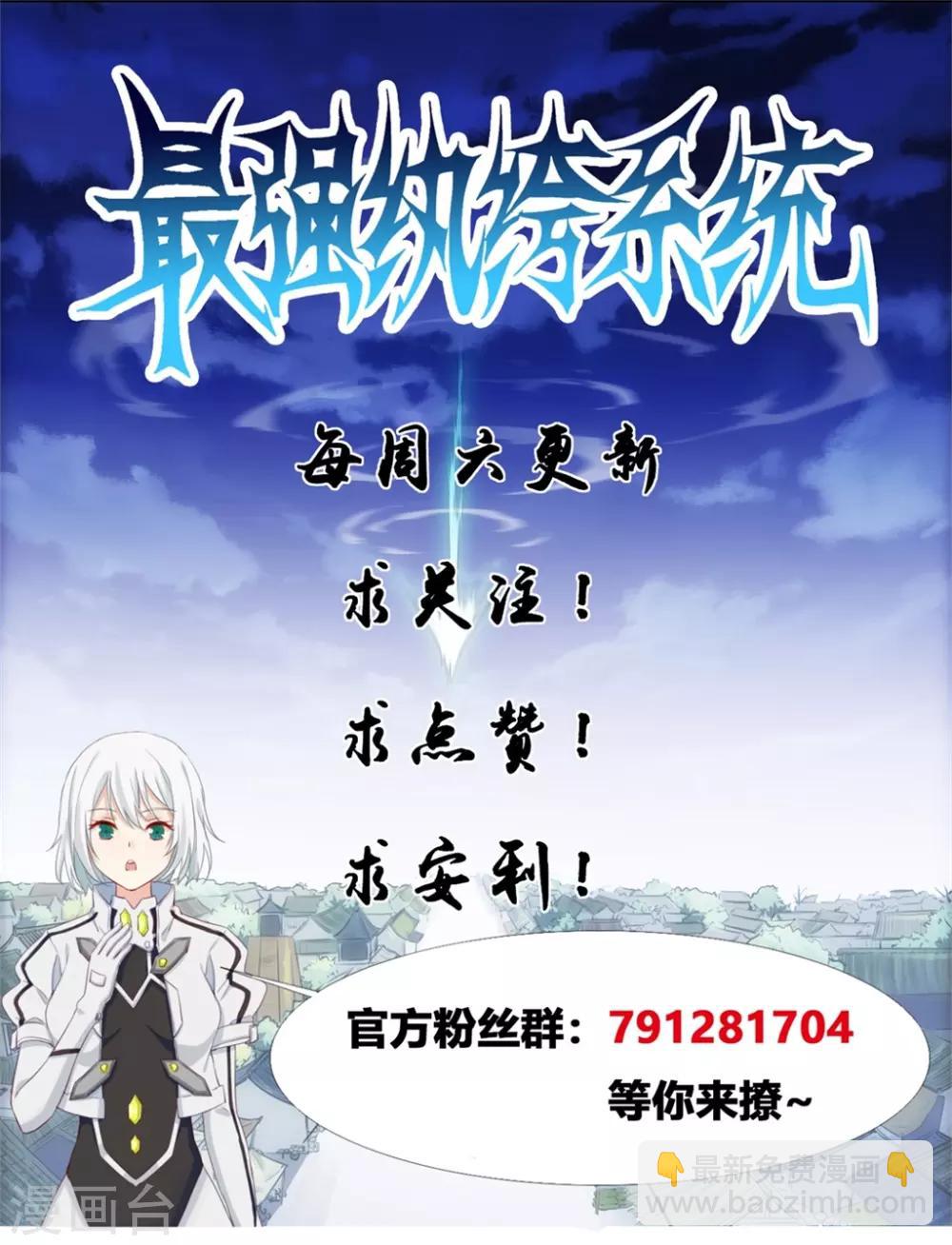 第52话 神奇的丹药-第52话