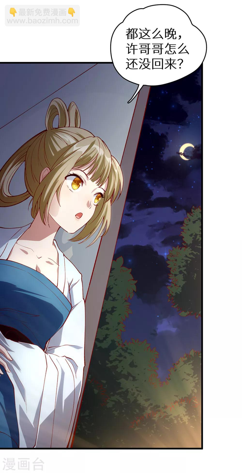 第52话 神奇的丹药-第52话