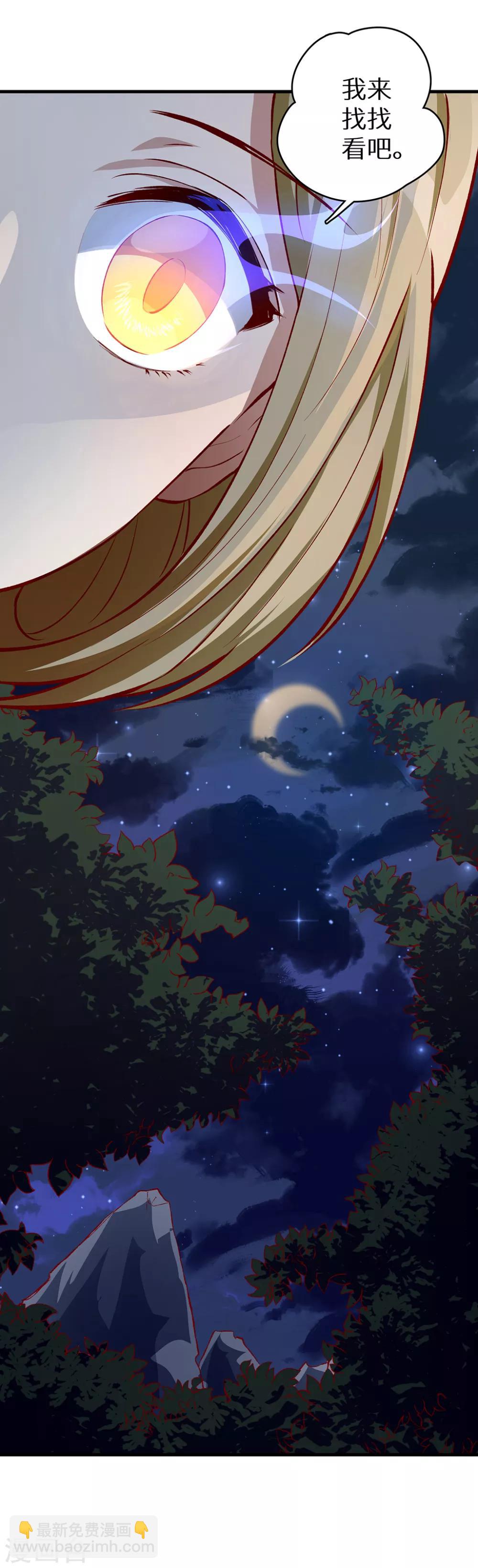 第52话 神奇的丹药-第52话