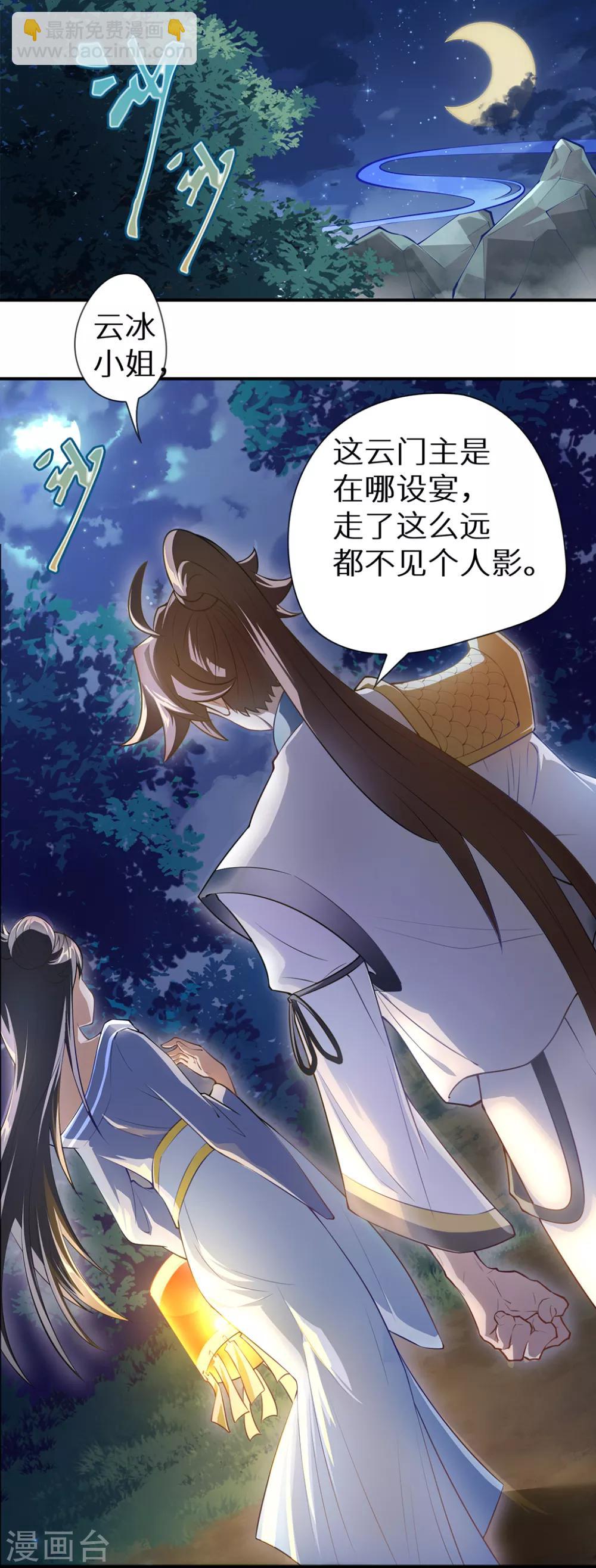 第52话 神奇的丹药-第52话