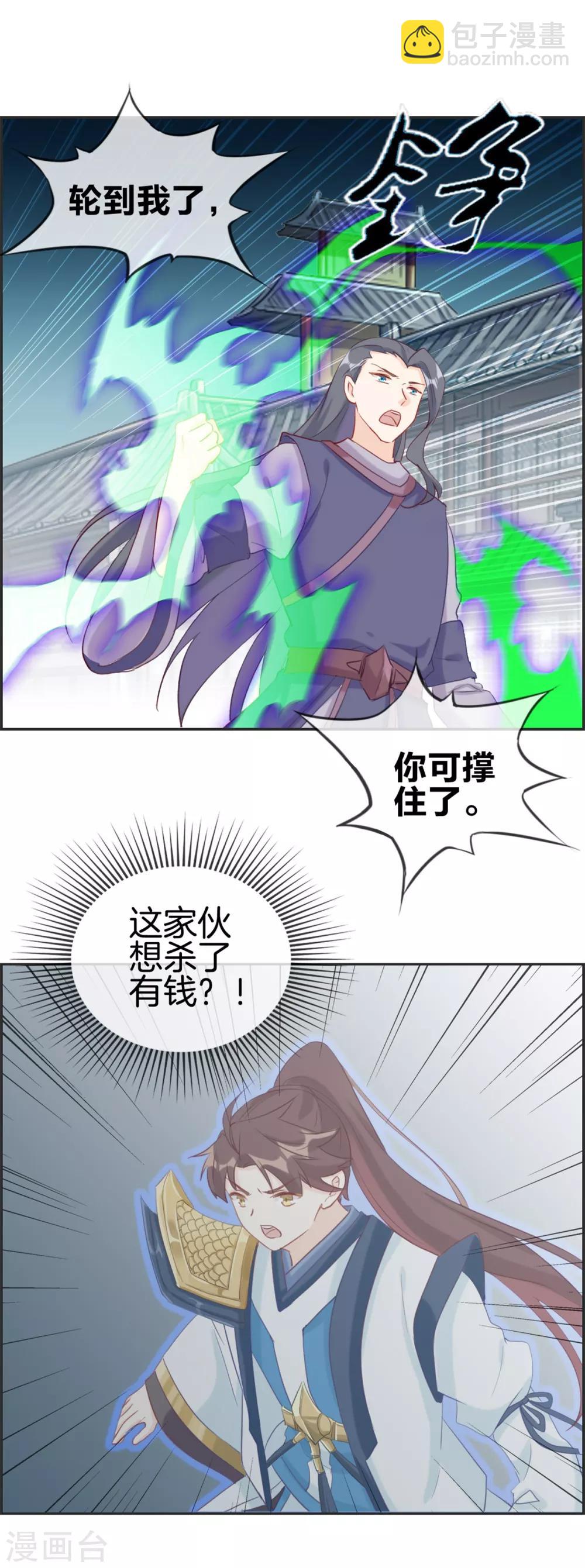 第54话 我们之间的差距-第54话