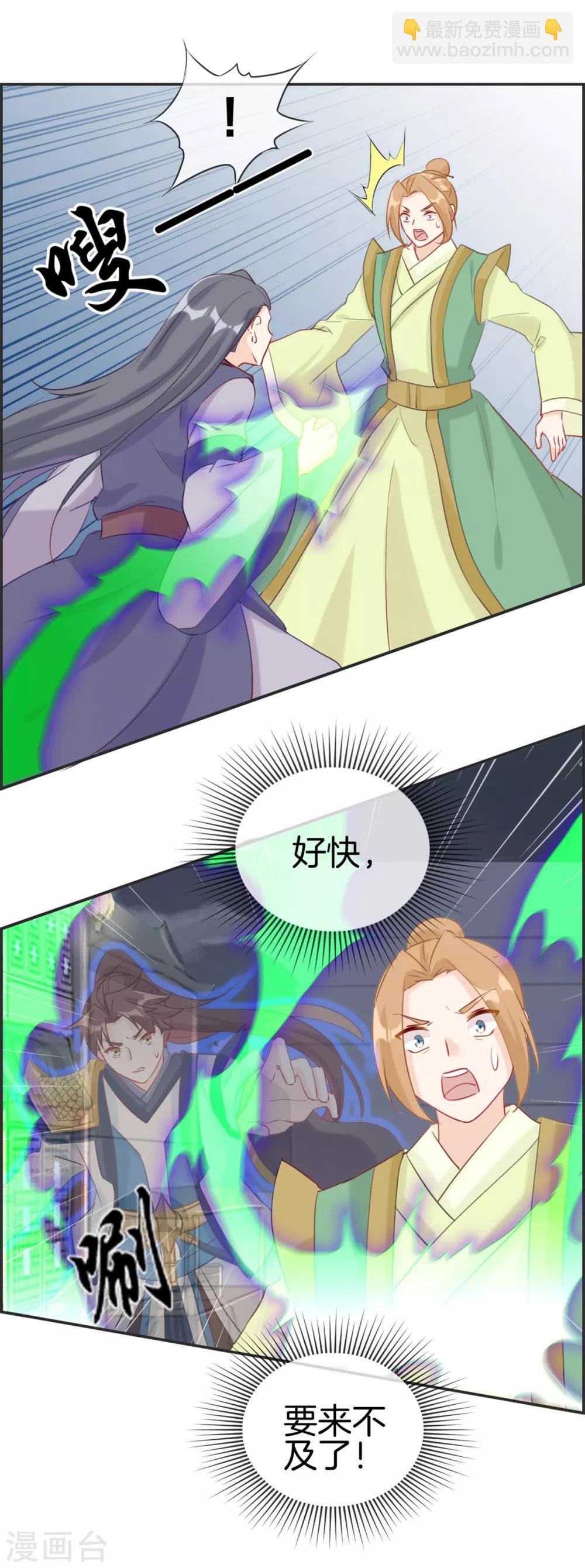 第54话 我们之间的差距-第54话