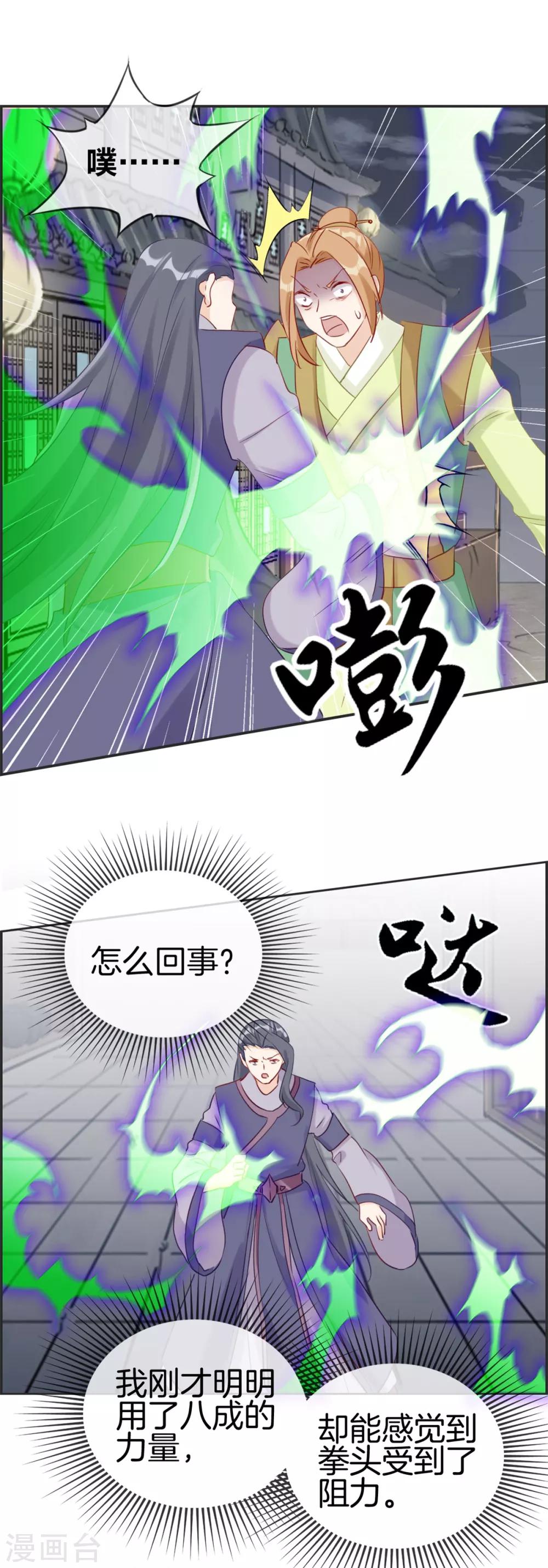 第54话 我们之间的差距-第54话