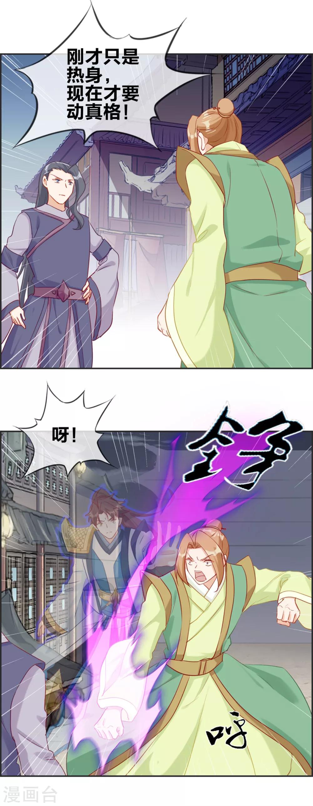 第54话 我们之间的差距-第54话