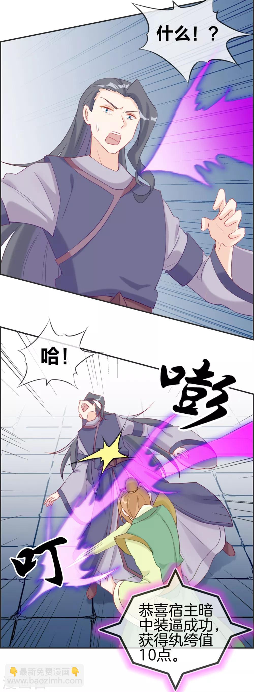 第54话 我们之间的差距-第54话