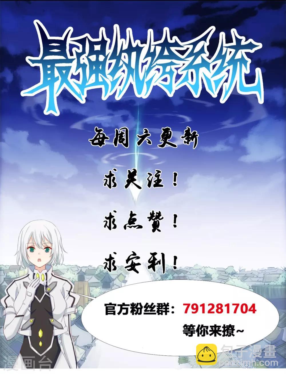 第54话 我们之间的差距-第54话