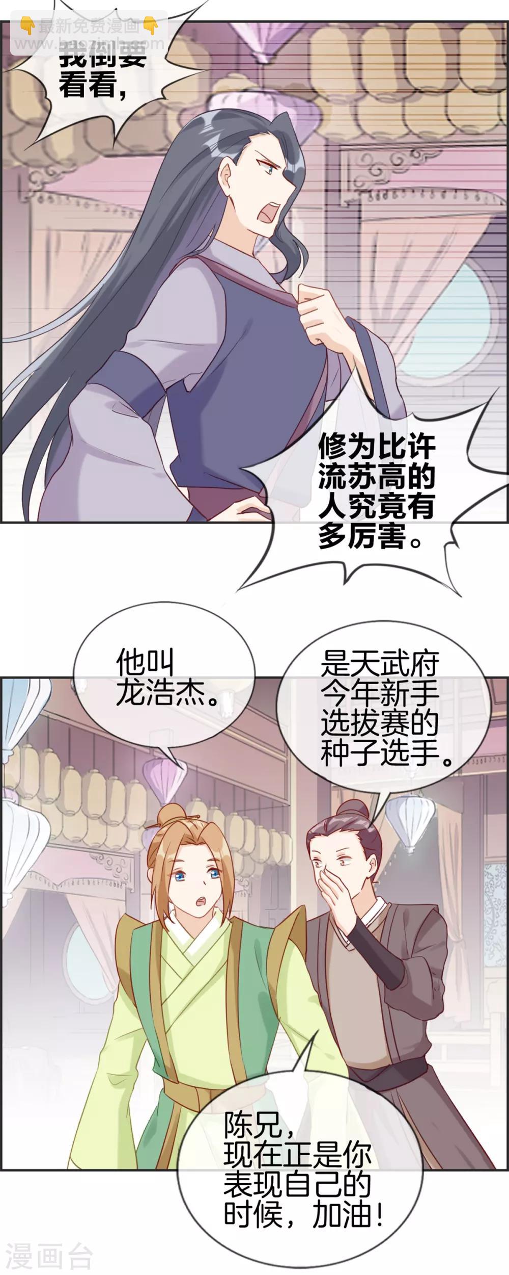 第54话 我们之间的差距-第54话