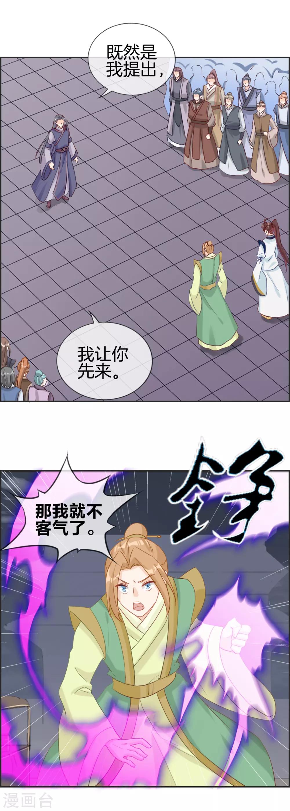 第54话 我们之间的差距-第54话