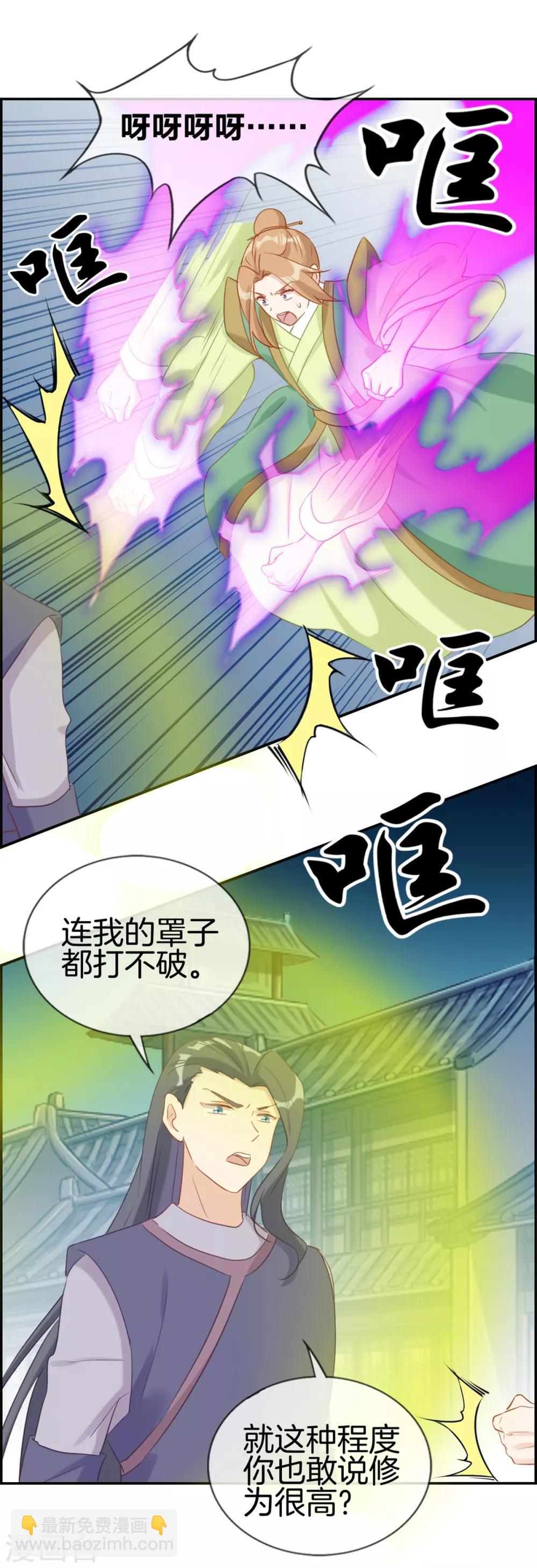 第54话 我们之间的差距-第54话