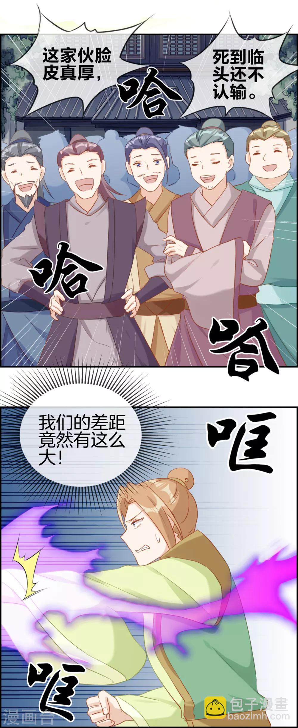 第54话 我们之间的差距-第54话