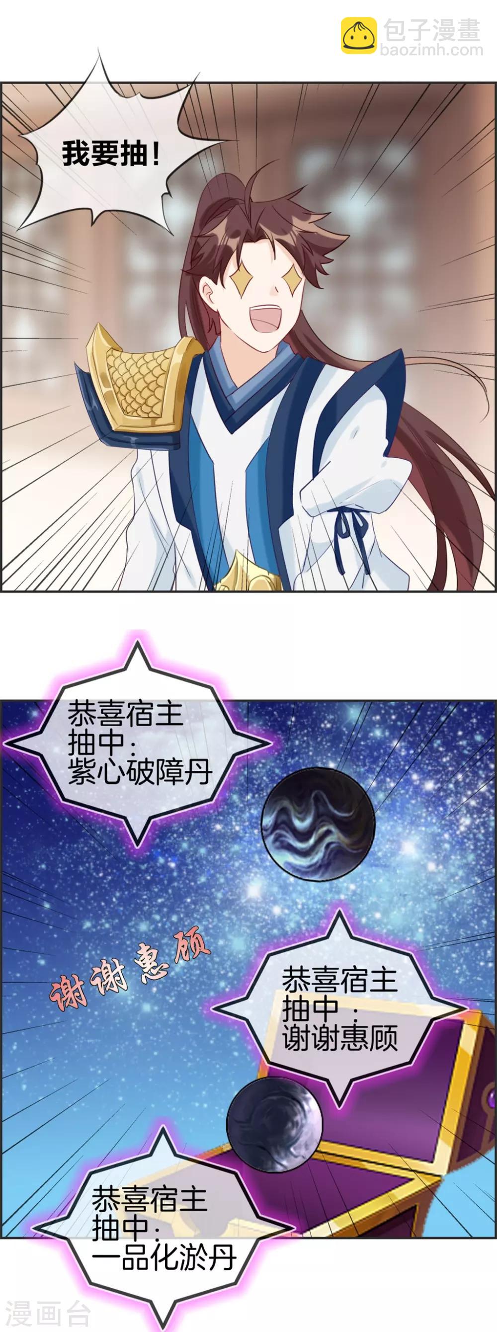 第56话 非酋噩梦-第56话