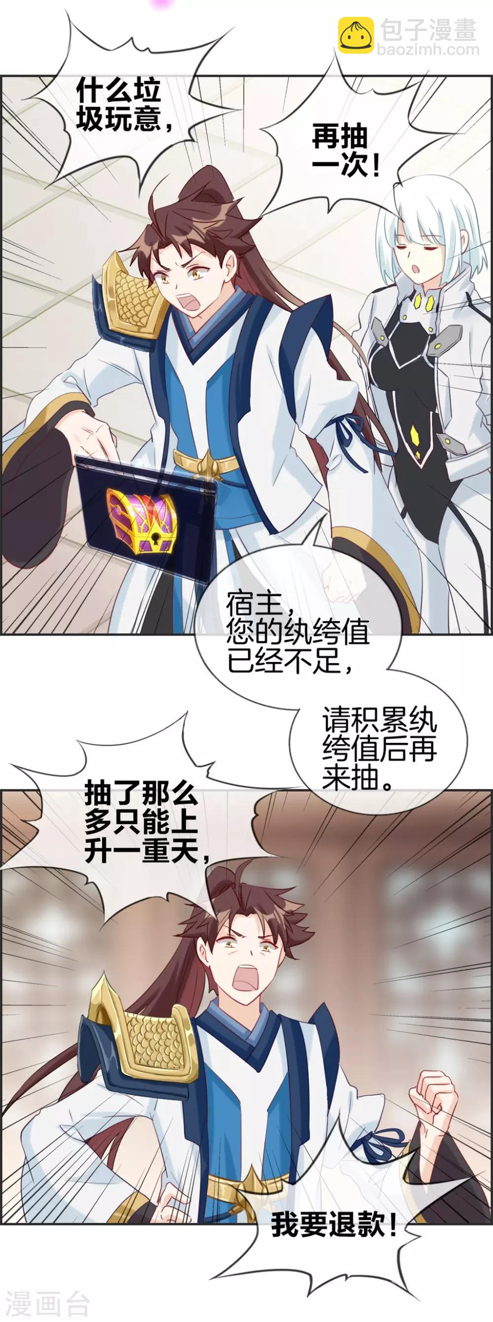 第56话 非酋噩梦-第56话